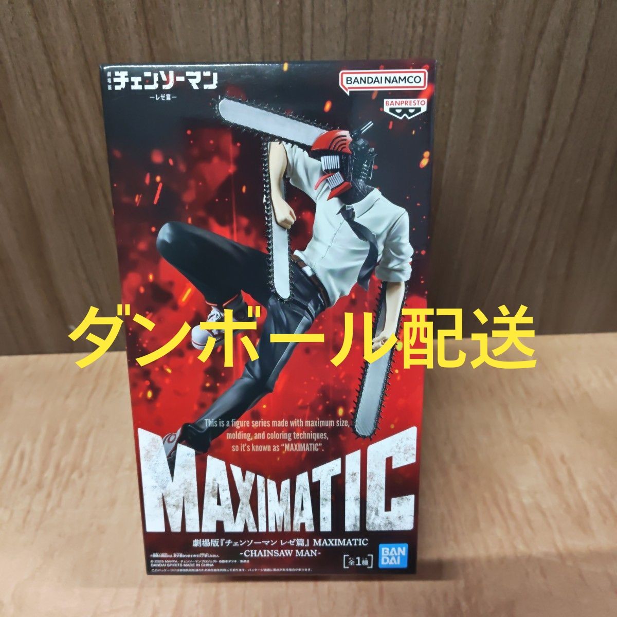 {剧场版《链锯人 蕾塞篇》} MAXIMATIC-链锯人 手办(全新未开封)纸箱配送