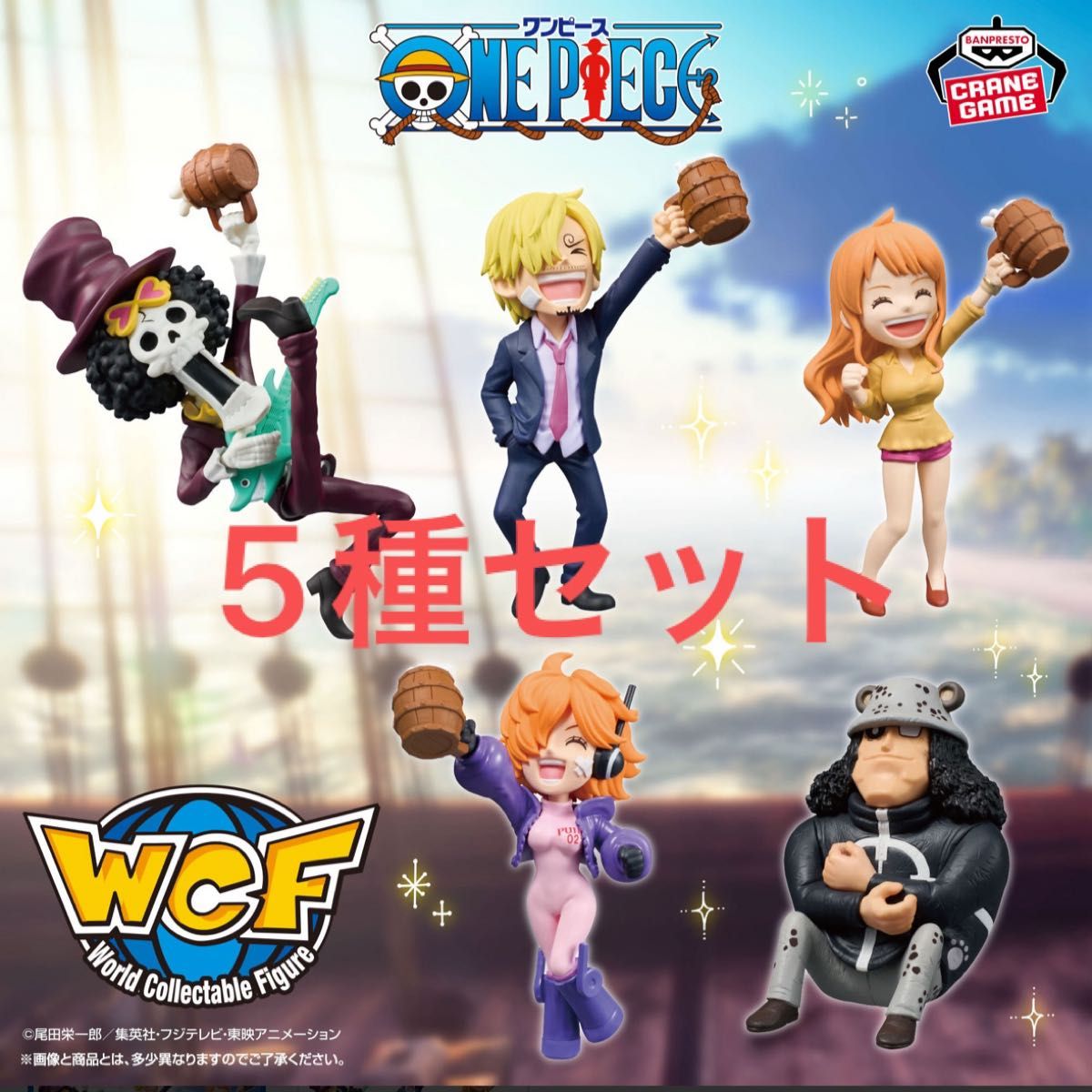 海贼王 世界收藏级手办 5款套装 WCF