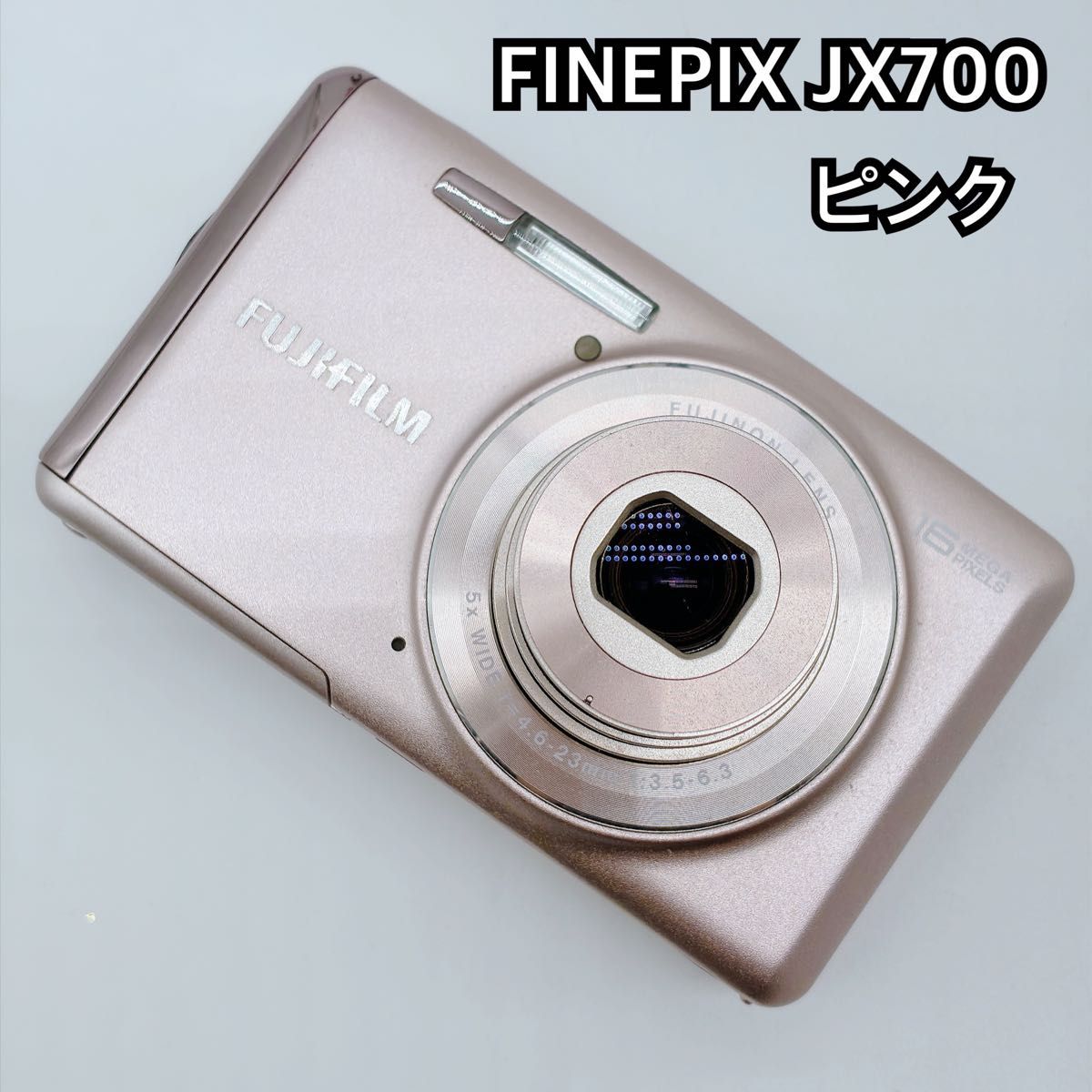 【美品】FUJIFILM FinePix JX700 ピンクゴールド コンデジ