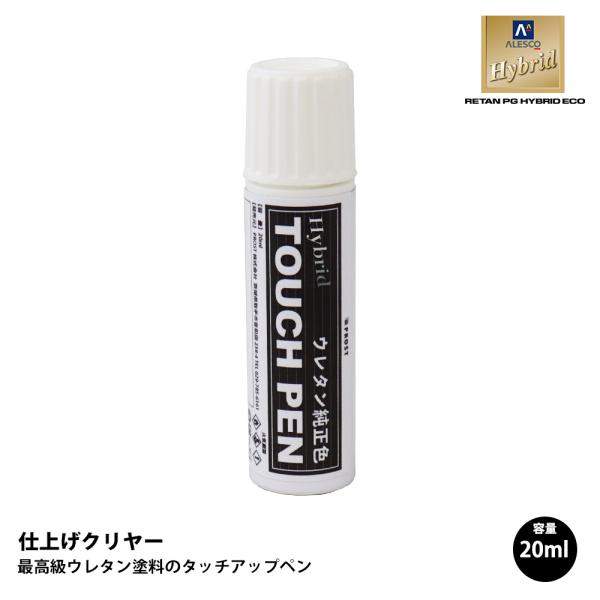 高级聚氨酯触摸笔精加工用透明20g