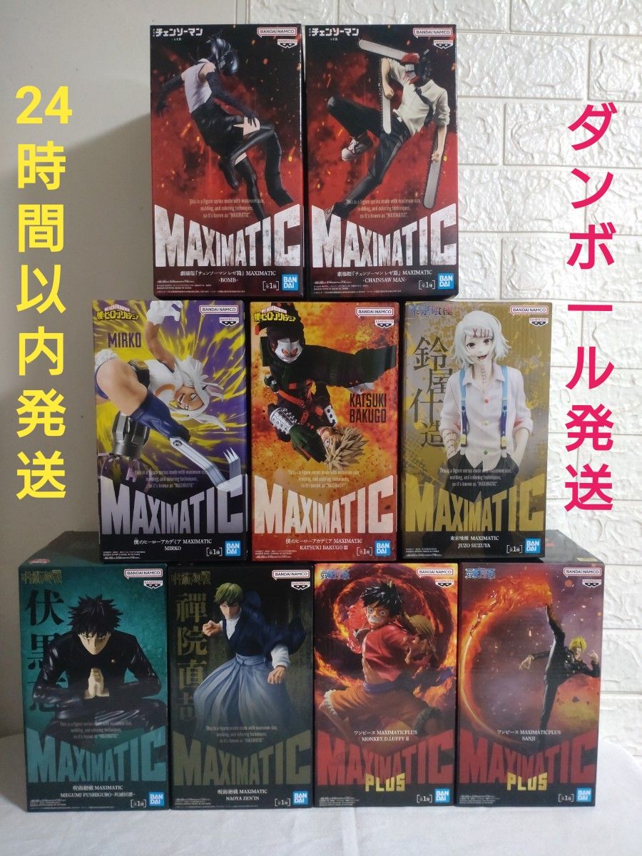 MAXIMATIC花样滑冰集中销售9体套装新品未开封