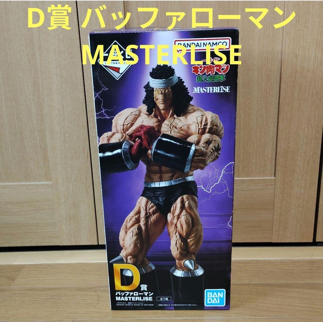 最抽签的金肉人D奖缓冲罗马MASTERLISE