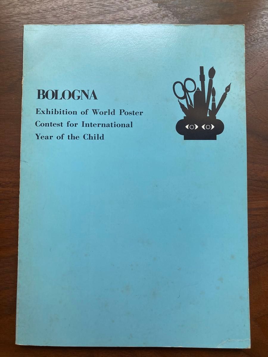 杉田豊　BOLOGNA　国際児童年記念ポスター　世界コンクール展　図録/画集　SUGITA　YUTAKA