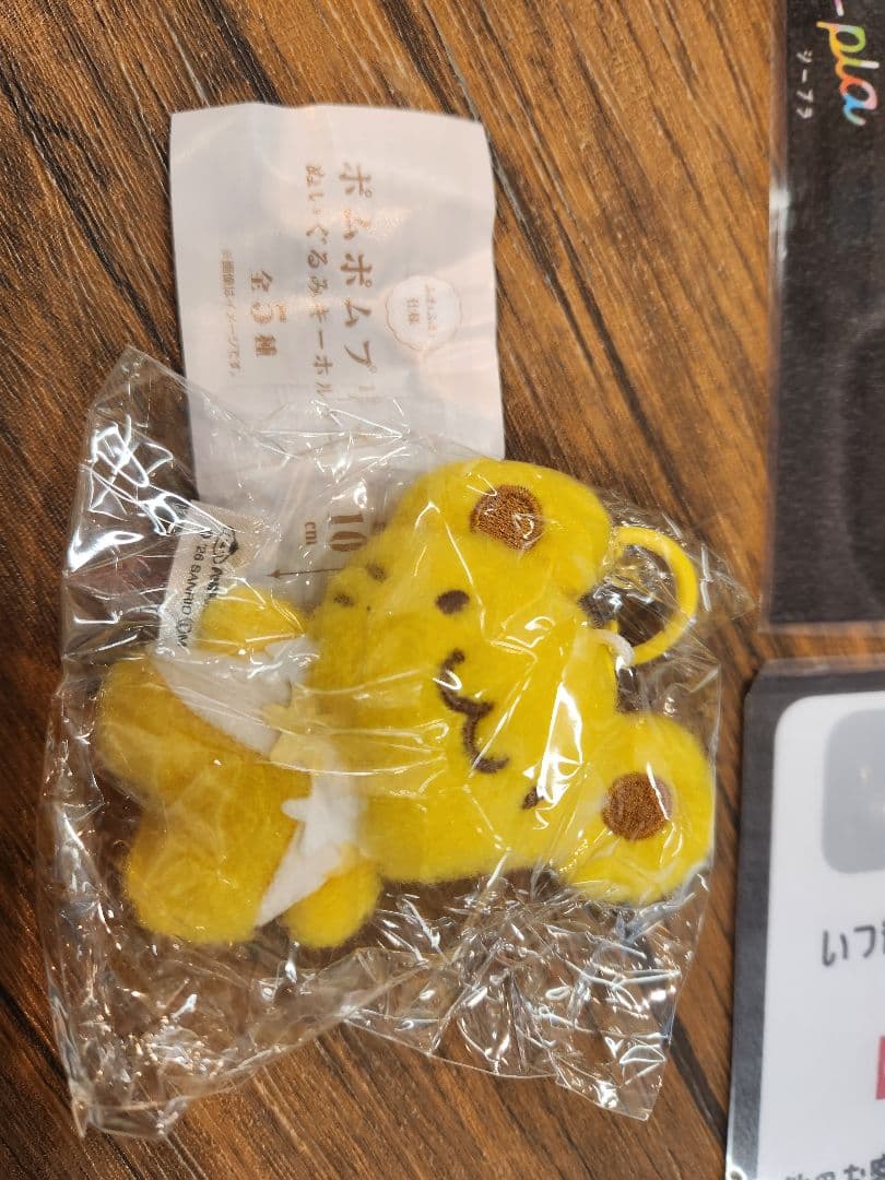 布丁狗毛绒钥匙扣 斯科恩
