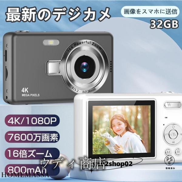 Digital camera digital camera 4k 76 million pixels 16 times zoom high quality autofocus webcam function hand shake correction IPS large screen high quality portable dust-proof lightweight beginner new