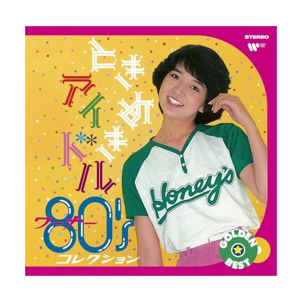 CD/オムニバス/ゴールデン☆ベスト ときめきアイドル 〜 ワーナー80'sコレクション【Pアップ