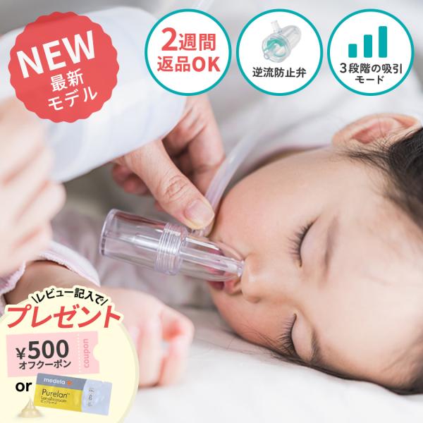 ちぼじ Neo 鼻水吸引器 鼻吸い器 手動 CHIBOJI 知母時 チボジ 鼻水吸引機 鼻水吸引 鼻水吸い 鼻づまり 抗菌 赤ちゃん 鼻水 ベビー 大人 兼用 正規品 6ヶ月保証