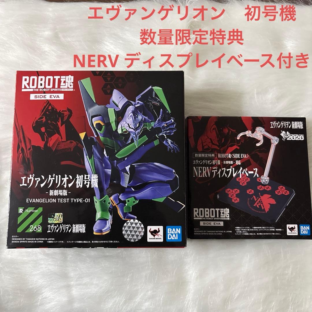 ROBOT魂 新世纪福音战士初号机 新剧场版 数量限定特典NERV展示台
