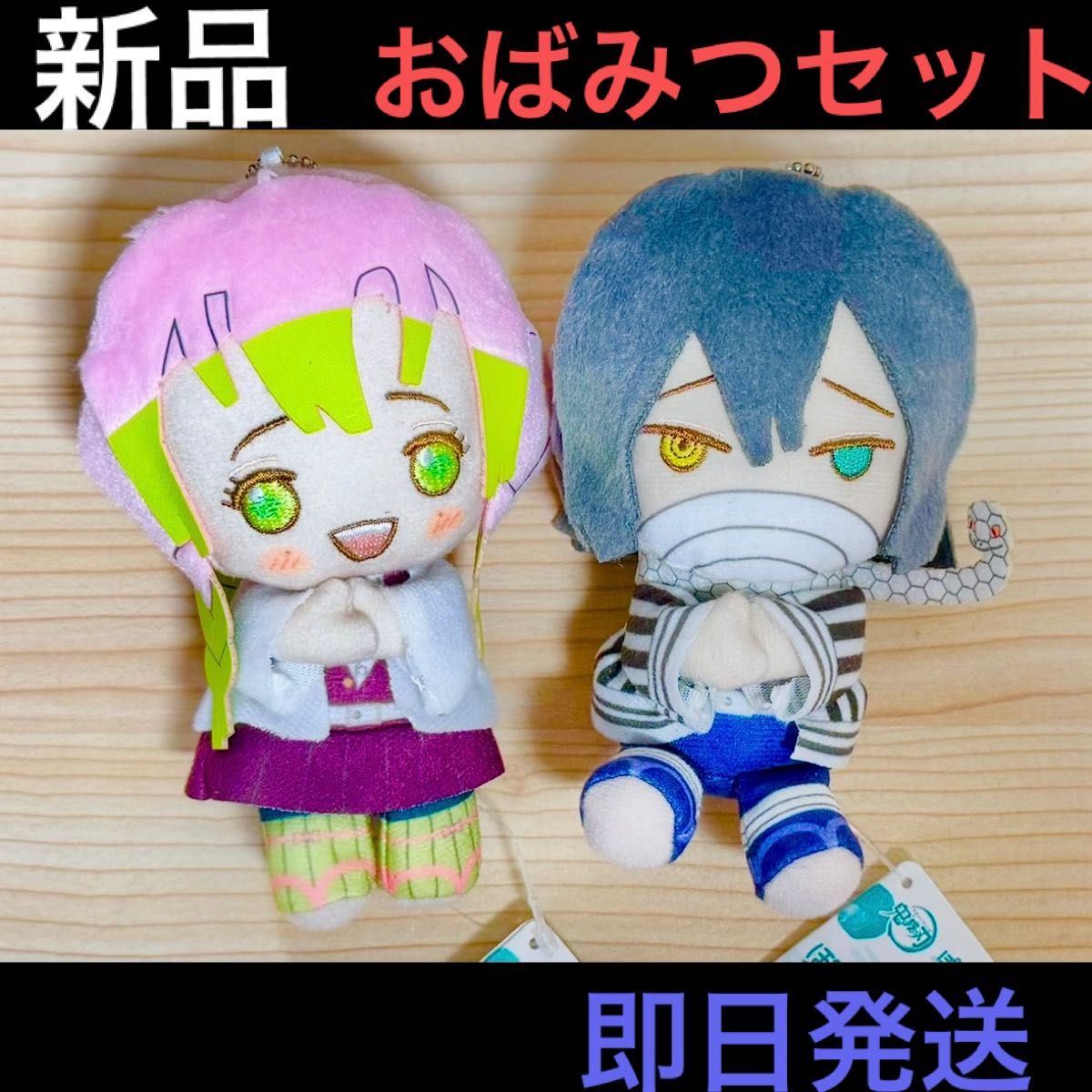【新品】《鬼灭之刃》软绵绵毛绒玩具 おばみつ套装 【当日发货】