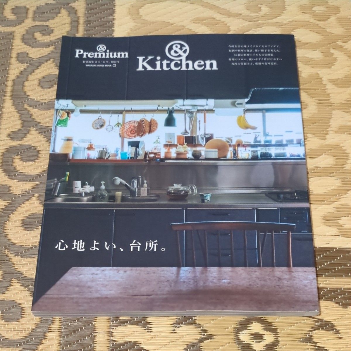 舒适厨房。 &Kitchen