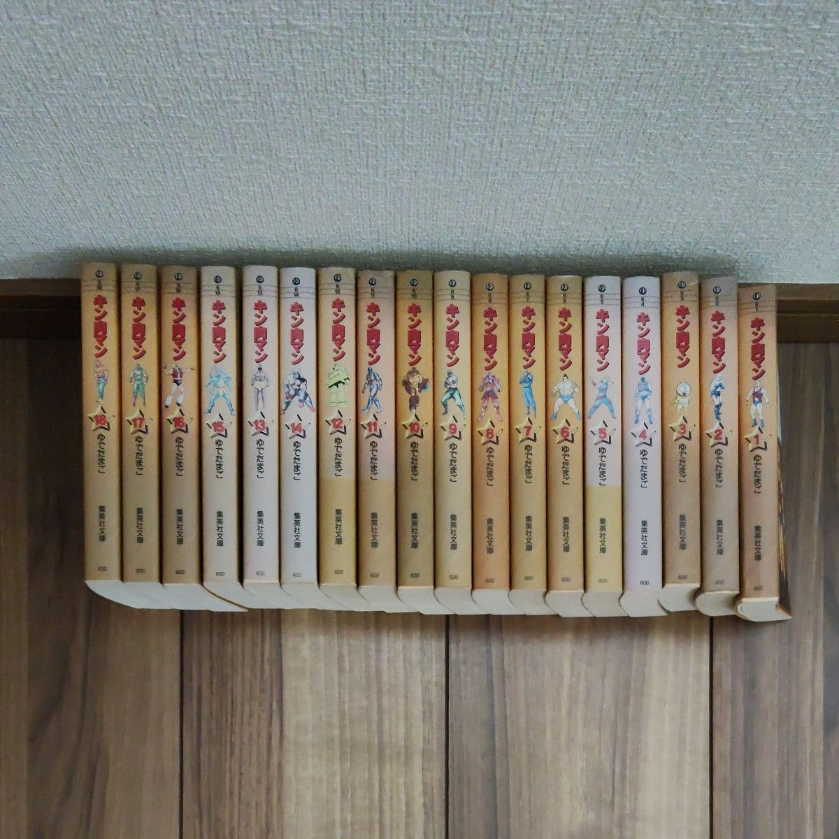金肉人 文库版 全卷