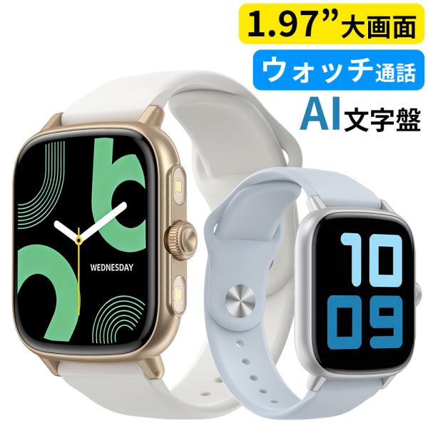 【2026新発売＆AI搭載 】 スマートウォッチ 通話機能 血中酸素 1.97インチ 心拍数 睡眠検測 歩数計 カメラ制御 IP67防水 腕時計 ビジネス iPhone/Android対応