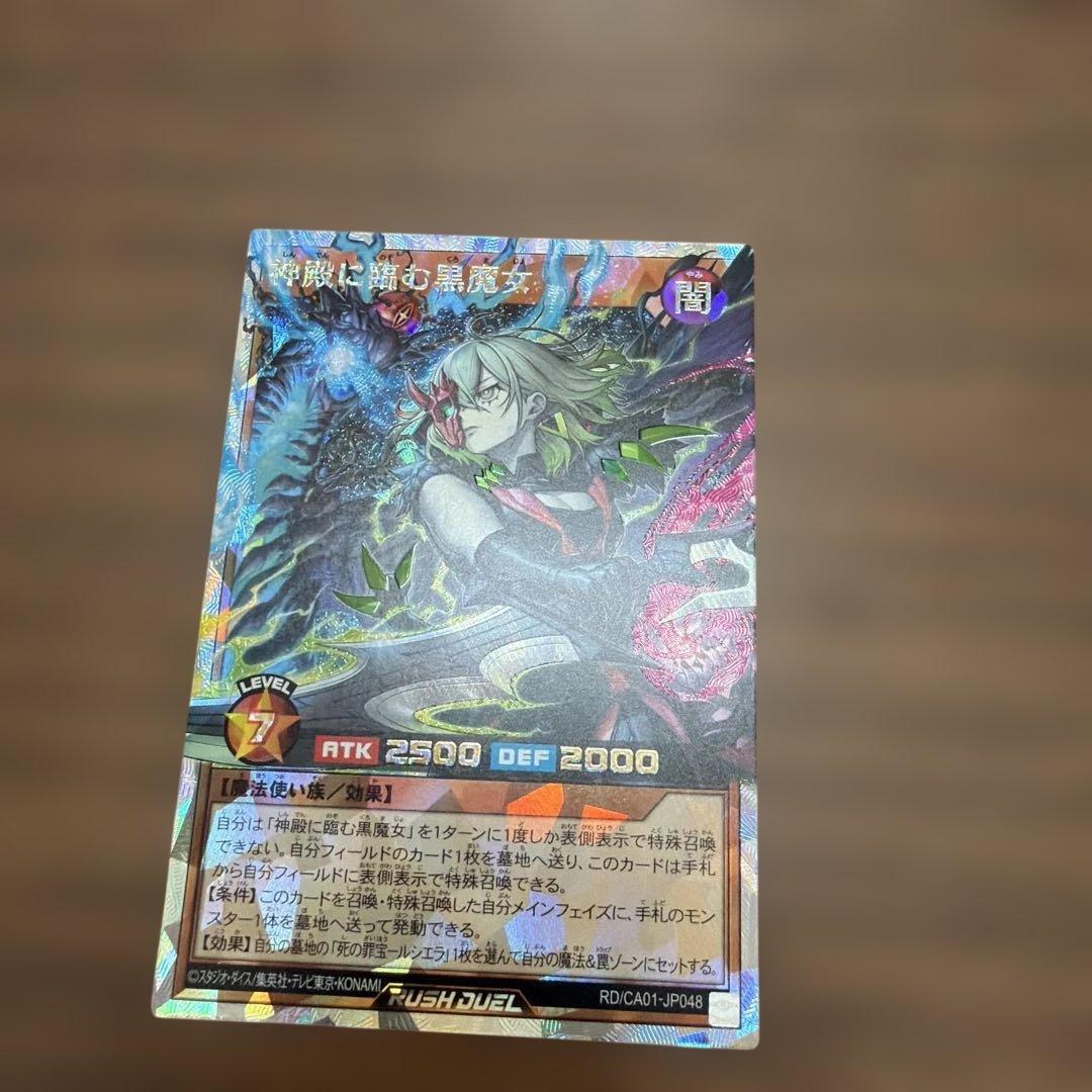 游戏王RUSH DUEL 降临神殿的黑魔女 RD/CA01-JP048