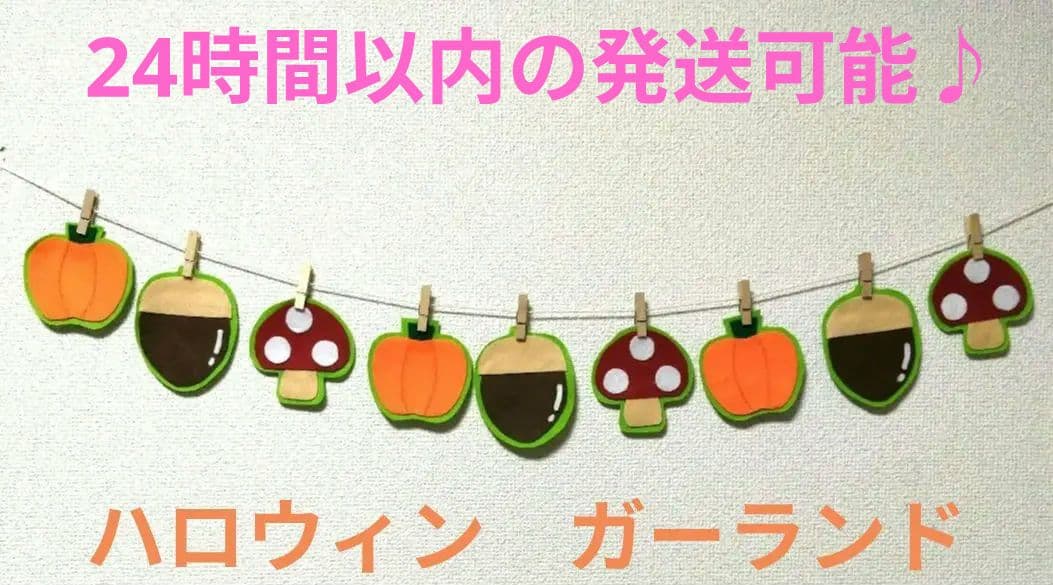 秋季风铃 毛毡 手工制作