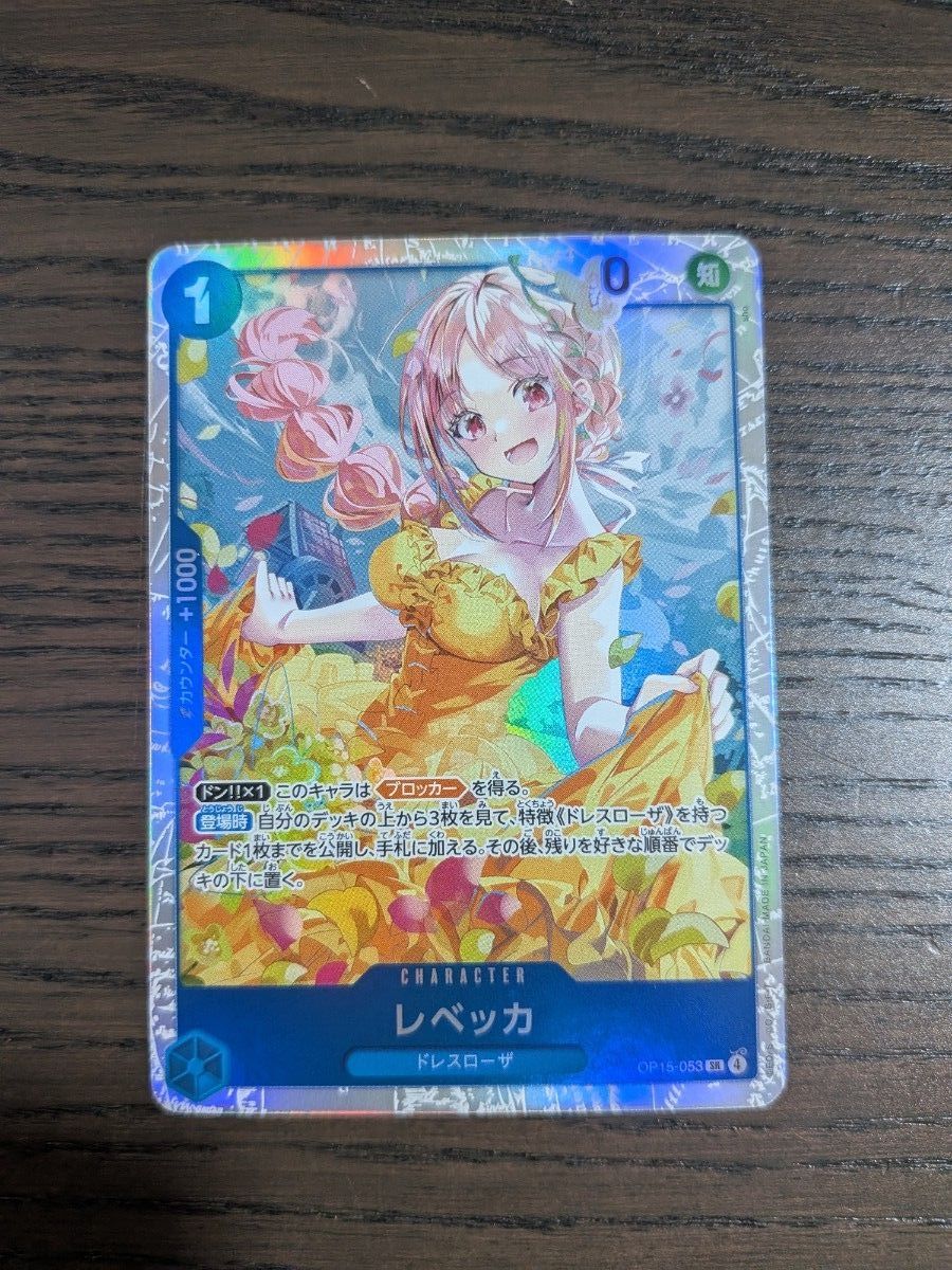 ワンピースカードゲーム レベッカ SR OP15-053 ドレスローザ