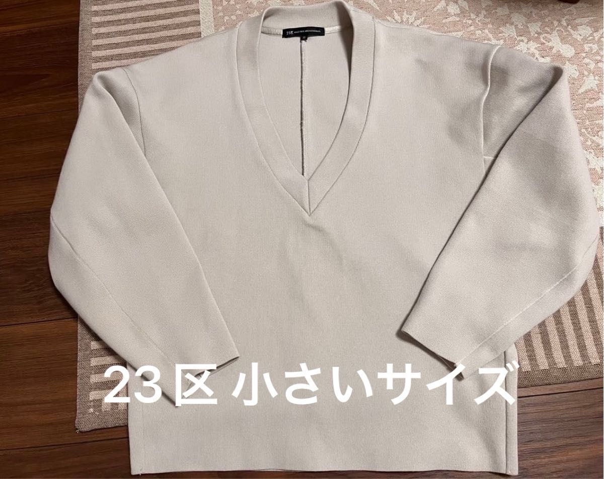 【小码】23区 双面针织 V领套头衫 尺码32