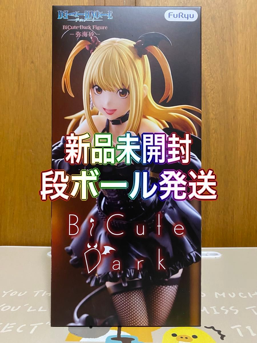 【未开封纸箱发货】死亡笔记 BiCute Dark Figure 弥海砂 手办 FURYU