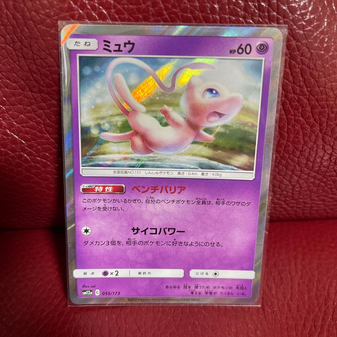 Pokemon Card Mew 055/173 Mirror