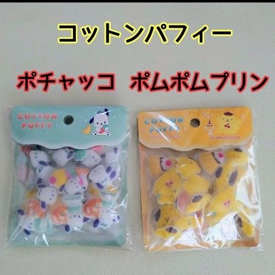 布丁狗波奇可三丽鸥棉质泡泡贴正品