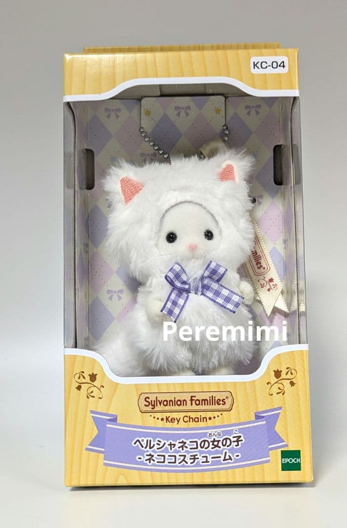 Sylvanian Families Persian Cat Girl Neko Costume Keychain