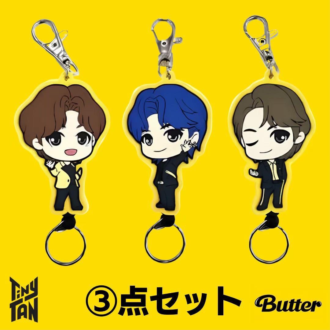 BTS Tiny Tan Tete V Jungkook Jin Keychain 3-Piece Official Discontinued
