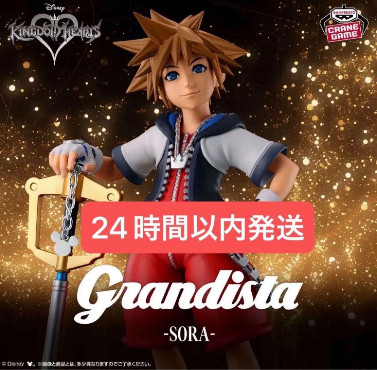Grandista KINGDOM HEARTS 索拉手办