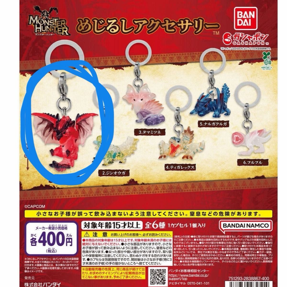 Monster Hunter Mark Accessory Raptorio Monster Hunter