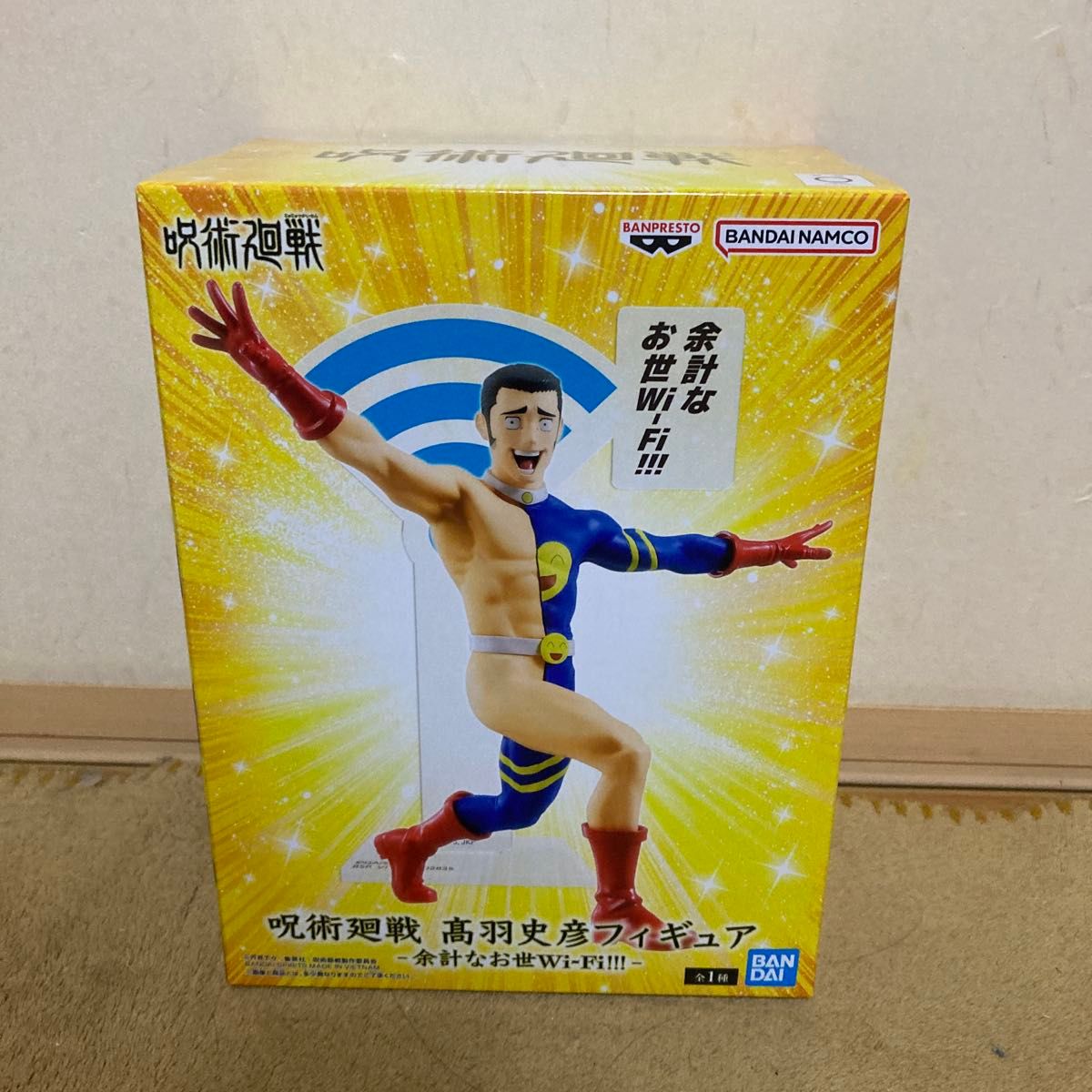 Jujutsu Kaisen Fushiguro Megumi Figure Extra Wi-Fi!!! Banpresto