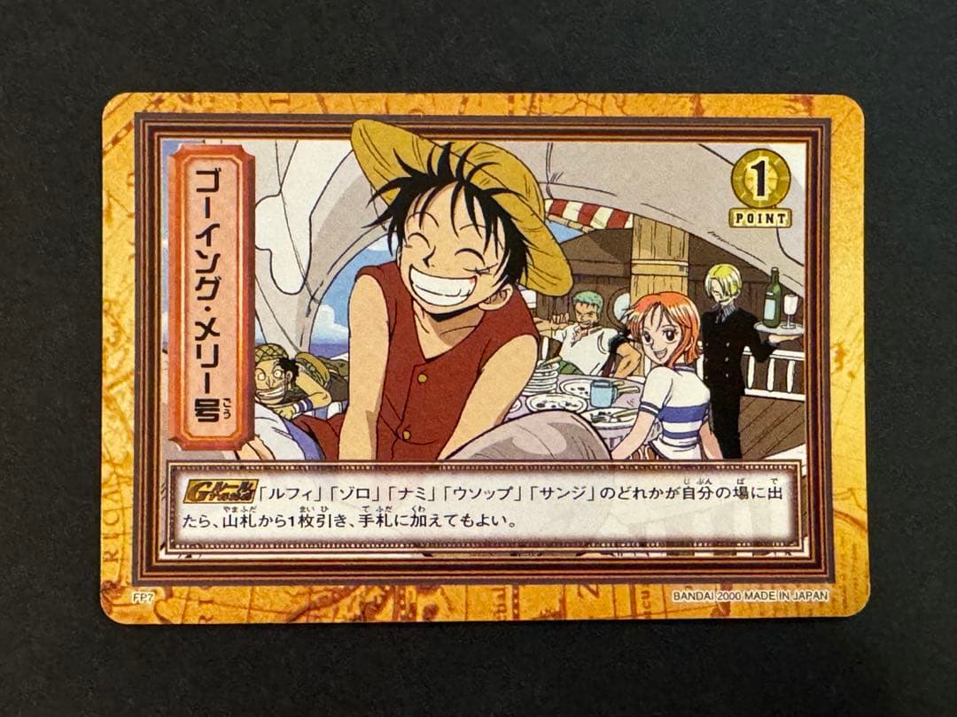 【Excellent Condition: One Piece Card Game Hyper Battle FP7 Going Merry