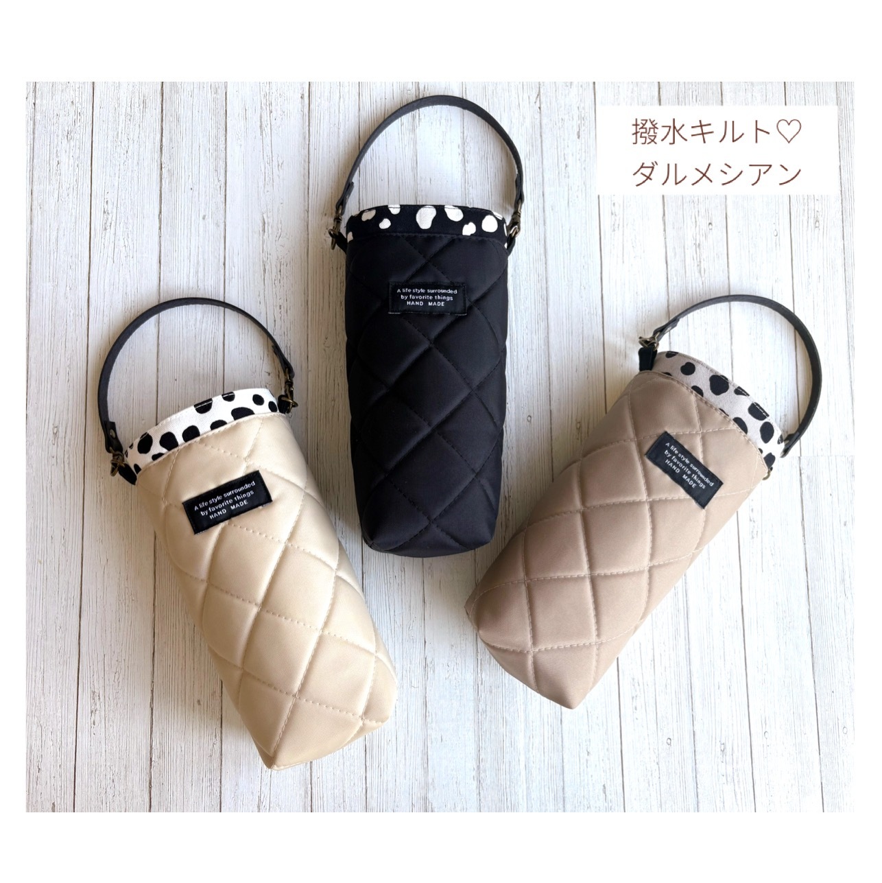 《防水绗缝&保冷》瓶套 ♡ 简洁时尚的扁平瓶套*矿泉水瓶套 水壶套 水壶收纳盒