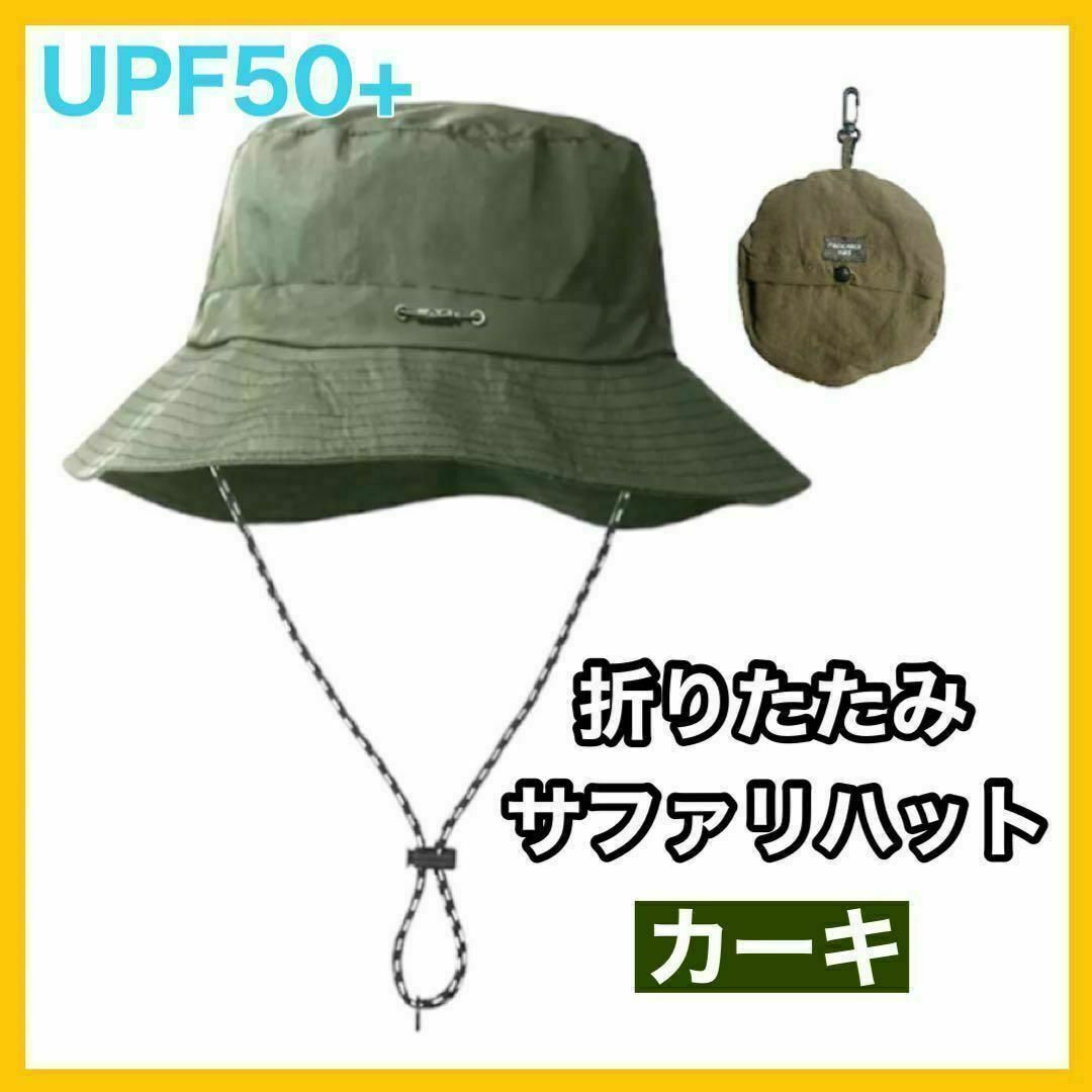カーキ 折りたたみ帽子 UV 防水 携帯 ユニセックス サファリハット アウトドア 撥水 男女兼用 UV バケットハット 携帯