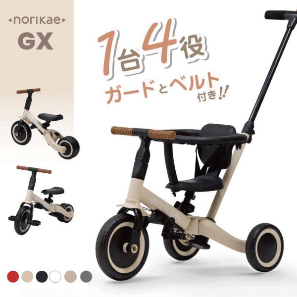 三轮车GX防护带推杆的雅美平衡摩托车变身三轮车儿童摩托车【不可包装】【超PayPay祭】爆买