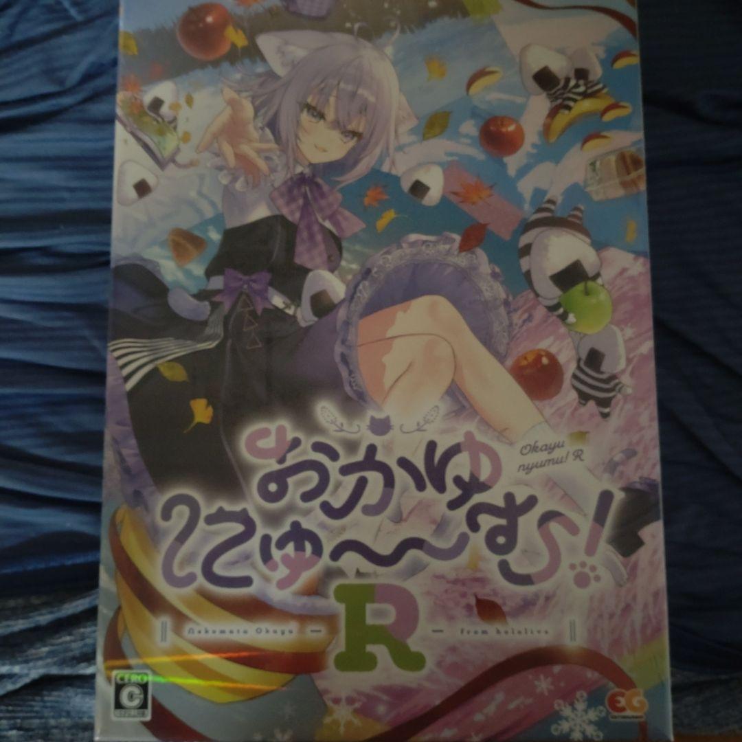 [New/Sealed] Okayu Nyu~~mu!R Limited Production Edition PC Version