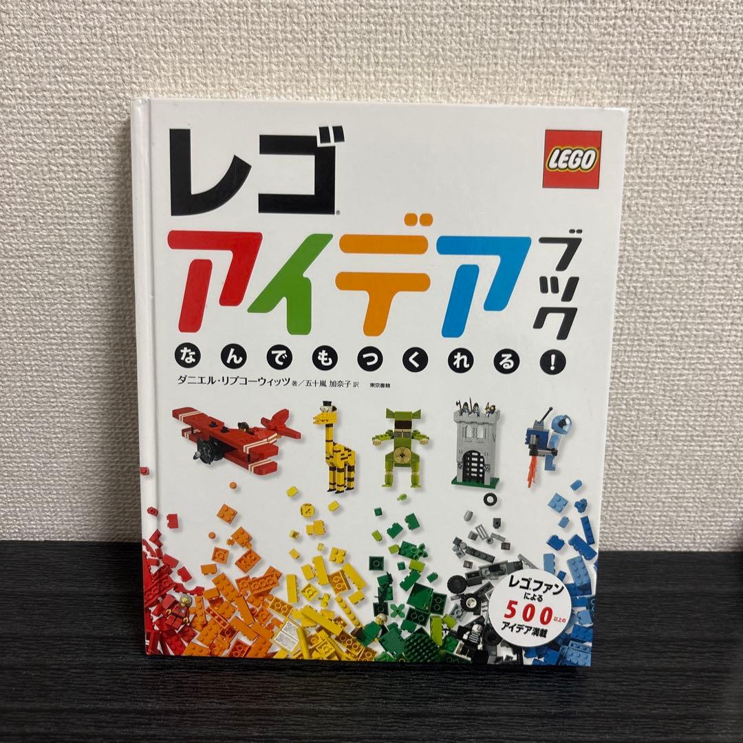 乐高创意百科:万物皆可造!