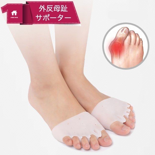 拇外翻护具 脚趾护具 护具 拇外翻 鸡眼 老茧 全新