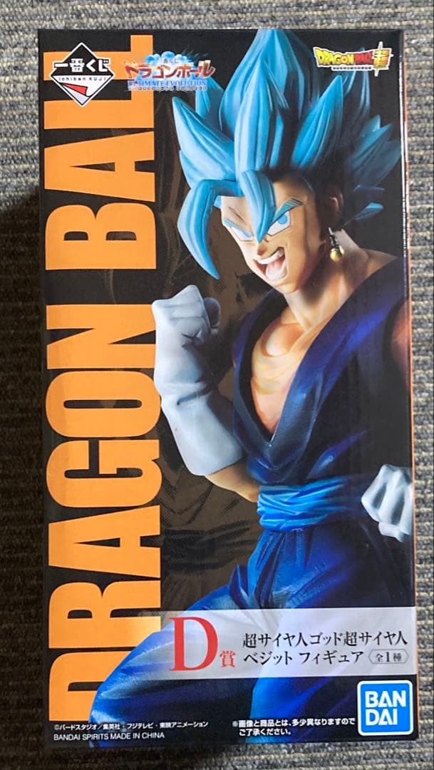 Ichiban Kuji Dragon Ball Prize D Super Saiyan God Super Saiyan Vegito