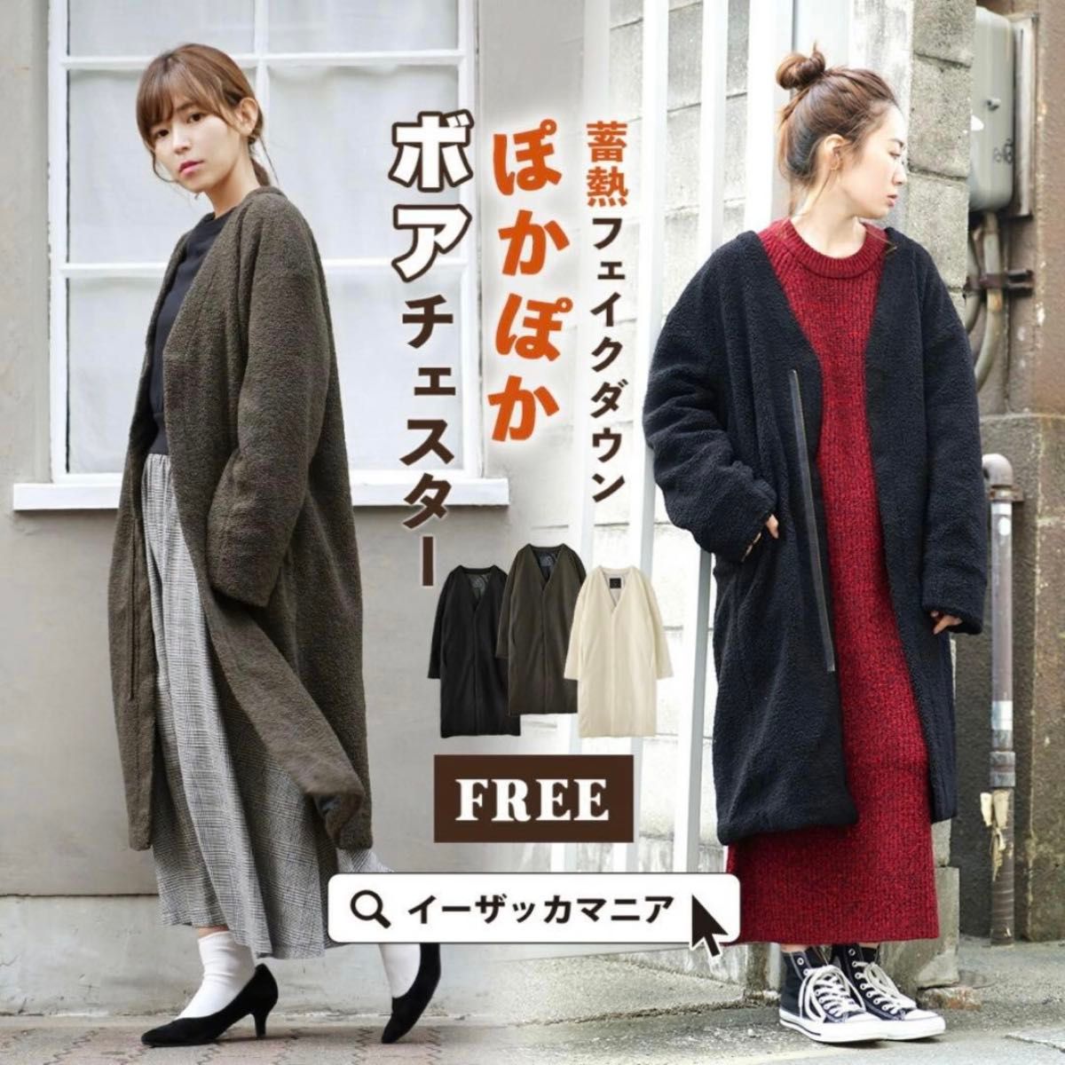 e-zakkamania stores Zooey 毛绒大衣 黑色 切斯特