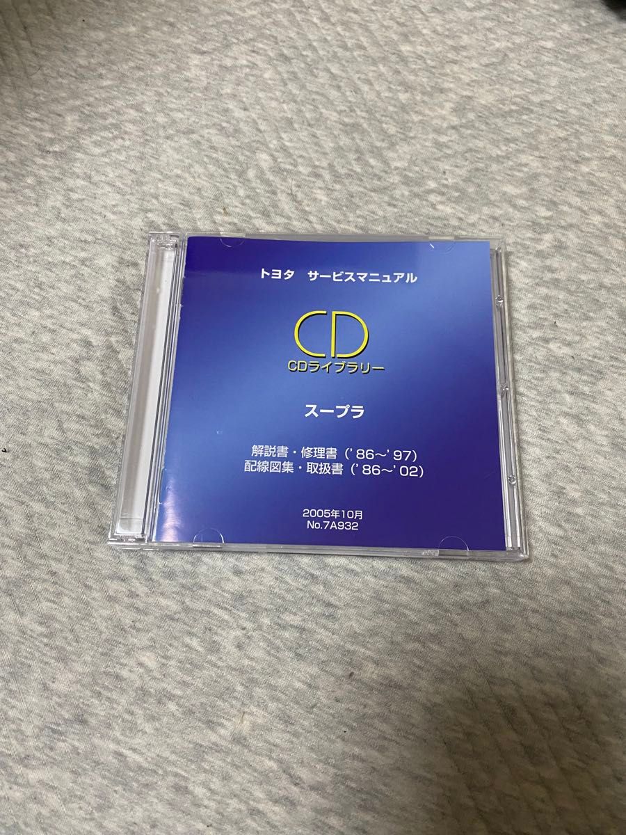 サービスマニュアル CD CDライブラリー トヨタ 修理書 解説書 配線図 JZA70 GA70 MA70 スープラ JZA80