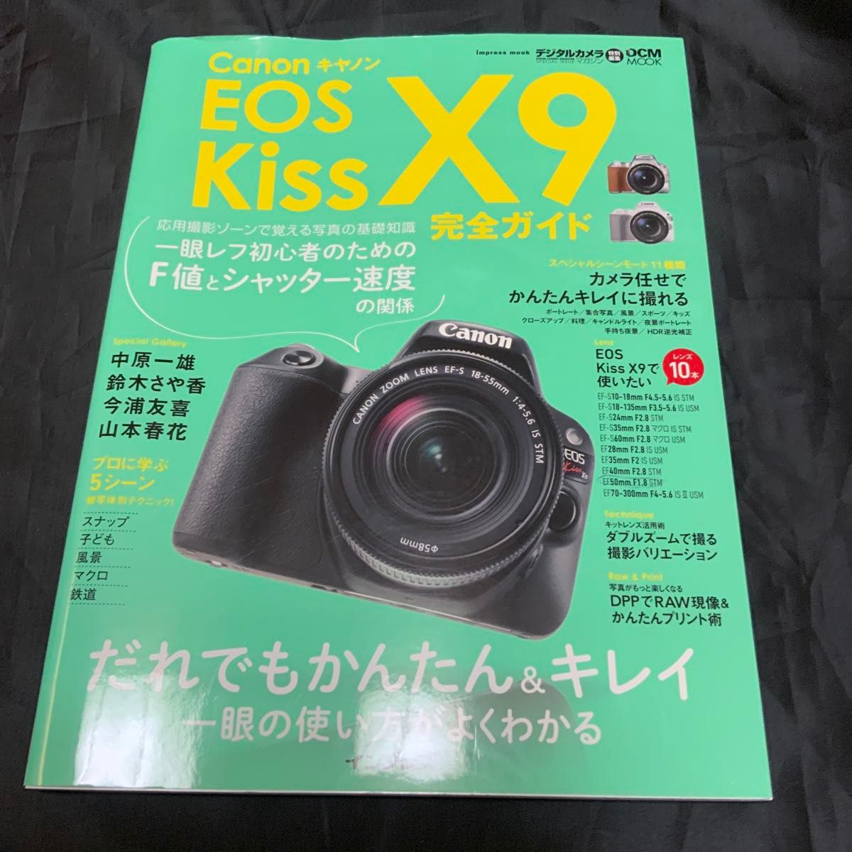 佳能 EOS Kiss X9 完全指南 数码相机杂志