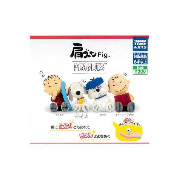 史努比 肩部扭动人偶 PEANUTS 全4款 宝可梦艺术 旋转抽奖机 抽奖机 抽奖玩具