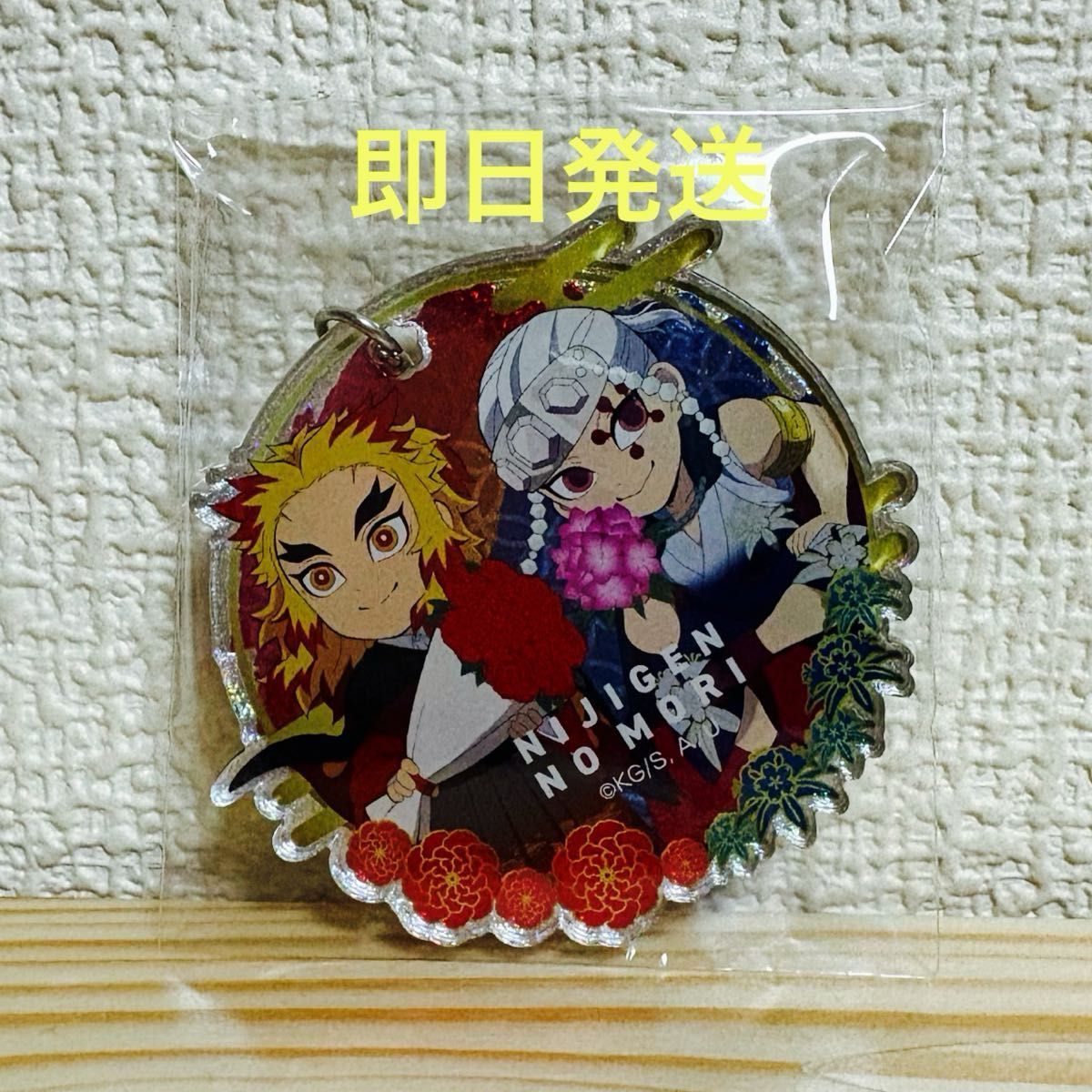 鬼灭之刃 人间之森 霓虹亚克力钥匙扣 双人款 炼狱杏寿郎 宇髓天元