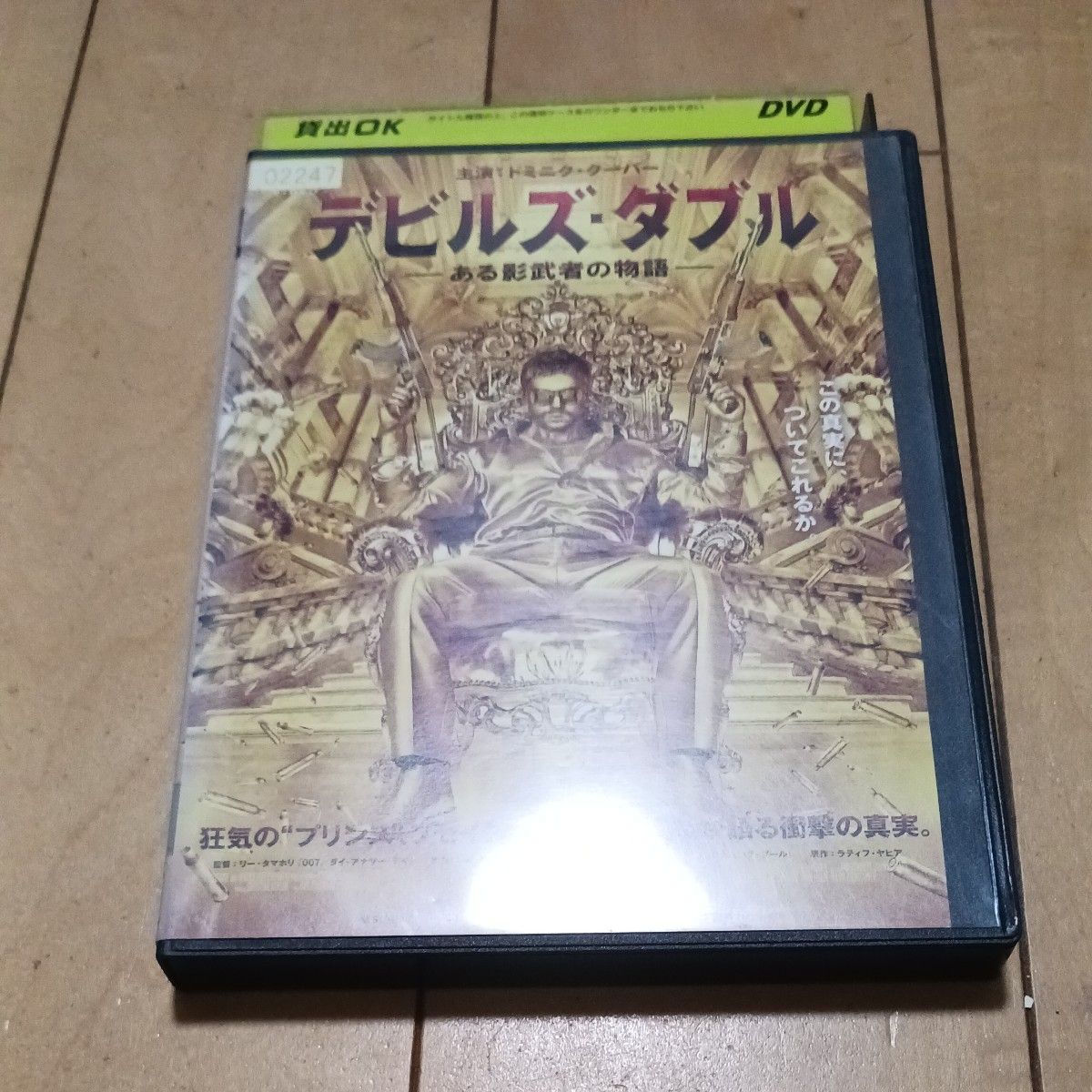 Devil's Double: The Story of a Shadow Warrior DVD-Rental copy