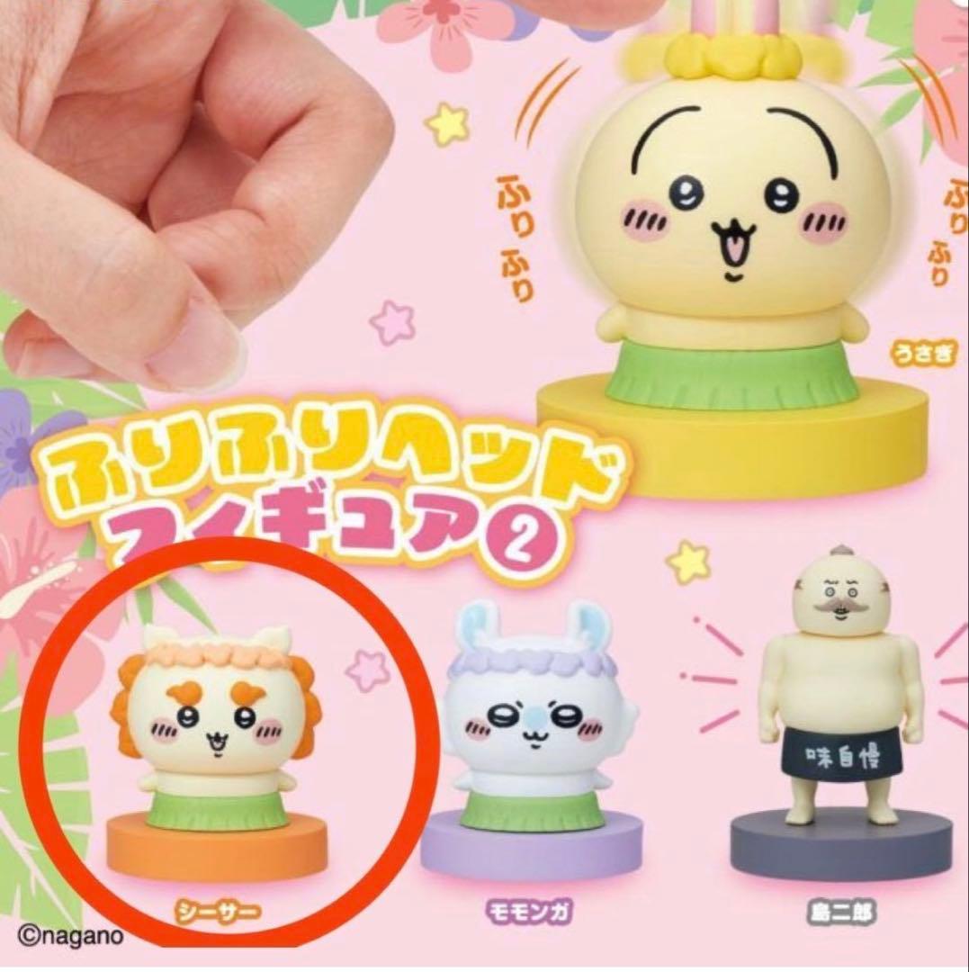 Chiikawa Movie Furi Furi Head Figure 2 - Shisa ②