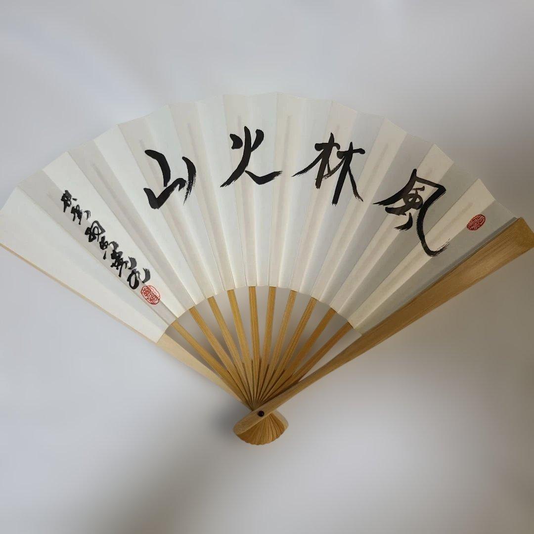 未使用 羽生善治 【风林火山】 扇子 第86期棋圣就位纪念 日本将棋联盟