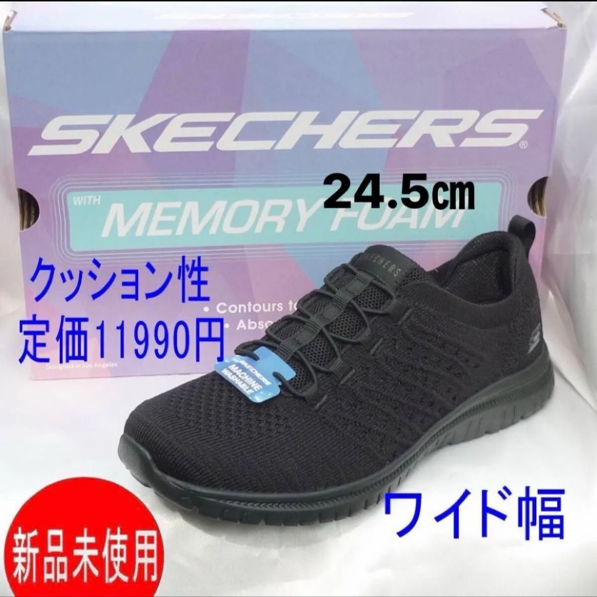定价11990日元新品24.5cm厘米★草绘器全黑甲高宽宽拉伸蕾丝女士拖鞋运动鞋