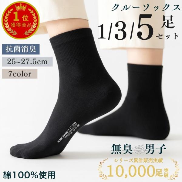 Men's Socks, 3-Pair or 5-Pair, Odor-Resistant Ankle Socks, 100% Cotton, Breathable, Thin, Antibacterial, Anti-Odor