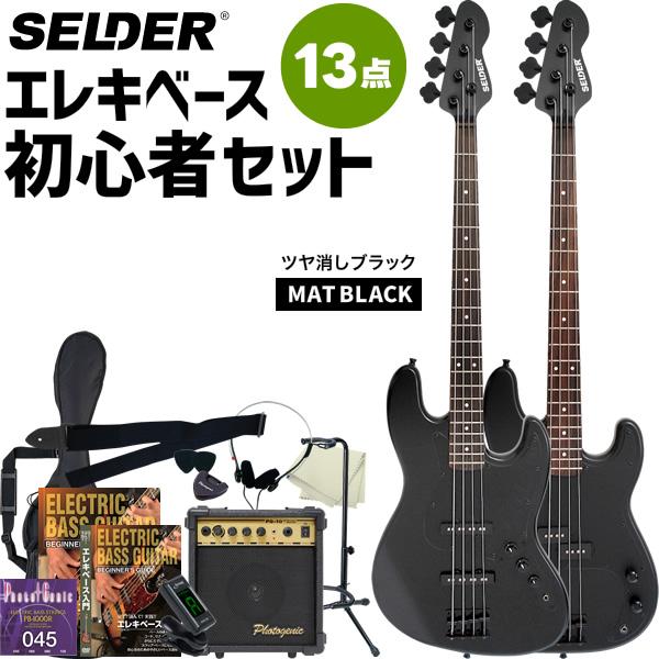 SELDER 电贝司 JBC-04/PBC-04 13件入门套装〔塞尔德 JBC04 PBC04〕〔大件商品〕