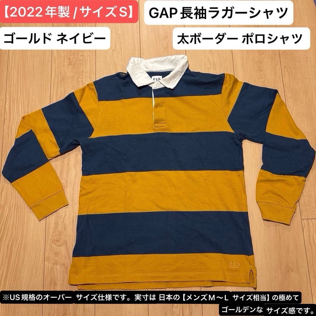 【2022年款 / 尺码S】GAP长袖橄榄球衫 金色 海军蓝 粗条纹 马球衫