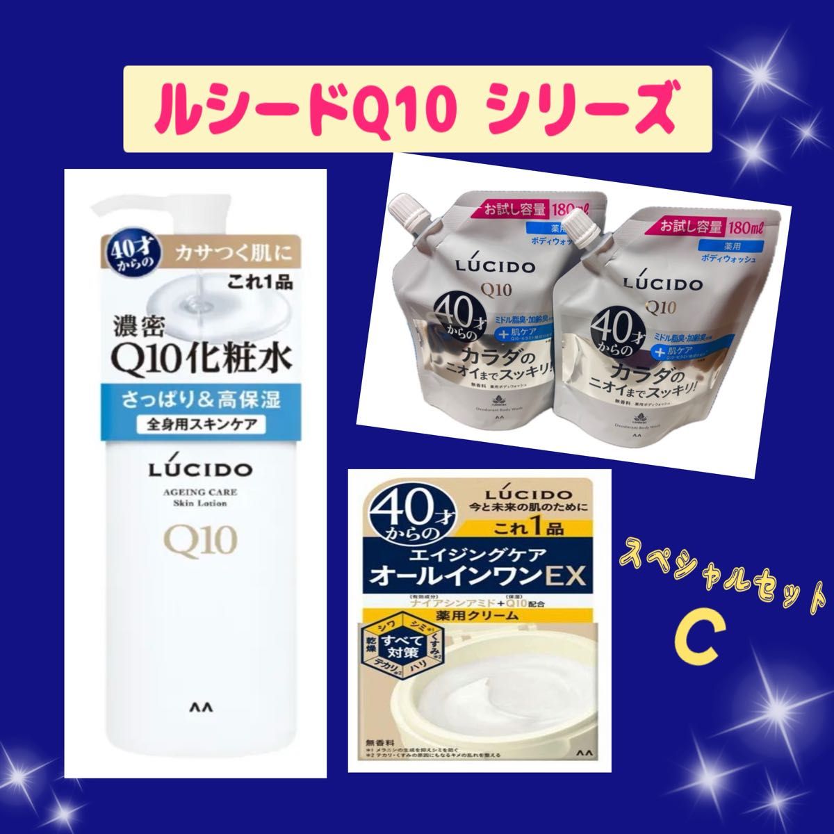 曼丹 露喜得Q10 特别套装C