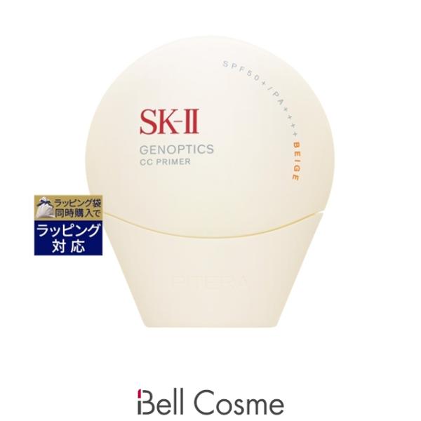 SK2 ジェノプティクス CC プライマー ナチュラルベージュ 50g (化粧下地) エスケーツー SK-II...